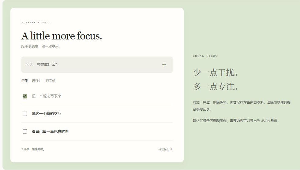 可操作原型的实际运行画面