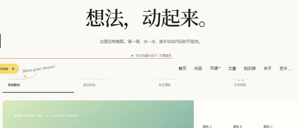 可操作原型的实际运行画面